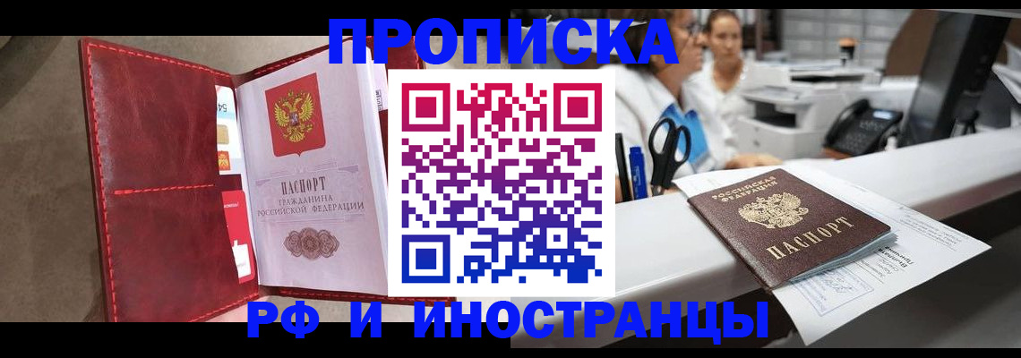 миграционный учет в Дербенте